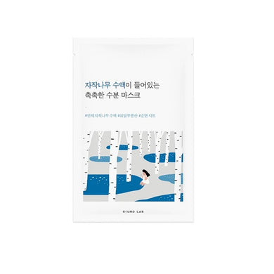 ROUND LAB Birch Juice Moisturizing Mask is a hydrating sheet mask infused with 9,900 ppm of Birch Sap to deeply moisturize and refresh the skin. This mask combines Sodium Hyaluronate and Allantoin to soothe and hydrate, while Althaea Rosea Flower Extract provides additional nourishment. The lightweight formula also includes Caffeine to help energize and revitalize the skin. Suitable for all skin types, this mask leaves your skin feeling soft, plump, and radiant.